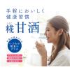 「マルコメ プラス糀 米糀からつくった糀甘酒LL 125ml 1箱（18本入）」の商品サムネイル画像6枚目