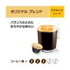 「ネスレ日本　ネスカフェ　ドルチェグスト専用カプセル　オリジナルブレンド　1箱（16杯分）【カプセル】」の商品サムネイル画像7枚目