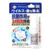 「イータック抗菌化スプレー 20mL エーザイ」の商品サムネイル画像1枚目