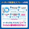 「イータック抗菌化スプレー 20mL エーザイ」の商品サムネイル画像3枚目