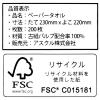 「アスクル ペーパータオル リサイクル （FSC認証紙） 中判・シングル 1セット（200枚入×10個） EBS（イチオシ） オリジナル」の商品サムネイル画像5枚目