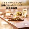 「（SALE）イタリア マルティーニ アスティ スプマンテ ブリュット 白 辛口 750ml 1本 スパークリングワイン サッポロ」の商品サムネイル画像4枚目