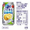 「チューハイ　缶チューハイ　氷結ZERO　(ゼロ)　グレープフルーツ　350ml　１ケース(24本入)　サワー　酎ハイ　糖類ゼロ」の商品サムネイル画像8枚目