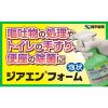 「ジアエンフォーム 450mL 健栄製薬 除菌洗浄剤」の商品サムネイル画像2枚目