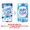 「カルピス カルピスソーダ 160ml 1箱（30缶入）」の商品サムネイル画像3枚目