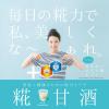 「マルコメ プラス糀 米糀からつくった糀甘酒 1000ml 1箱（6本入）」の商品サムネイル画像6枚目