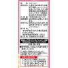 「ヤマザキビスケット エントリー 1袋」の商品サムネイル画像4枚目