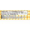 「ヤマザキビスケット エントリー 1袋」の商品サムネイル画像5枚目