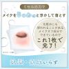 「マンダム ビフェスタ ミセラークレンジングシート ブライトアップ 964137 1セット(2個)」の商品サムネイル画像3枚目