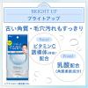 「マンダム ビフェスタ ミセラークレンジングシート ブライトアップ 964137 1セット(2個)」の商品サムネイル画像5枚目