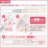 「排卵日予測検査薬　ドゥーテストLHＩＩ　12回分　ロート製薬　尿中の黄体形成ホルモン（LH）の検出【第1類医薬品】」の商品サムネイル画像8枚目