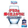 「フィニッシュ リンス 250mL 食洗機専用乾燥仕上剤 1セット（1個×2）」の商品サムネイル画像4枚目