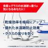 「フィニッシュ リンス 250mL 食洗機専用乾燥仕上剤 1セット（1個×2）」の商品サムネイル画像5枚目