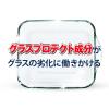 「フィニッシュ リンス 250mL 食洗機専用乾燥仕上剤 1セット（1個×2）」の商品サムネイル画像7枚目