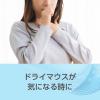「バイオティーン マウスウォッシュ 口腔ケア 口臭予防 ノンアルコール 240mL Haleonジャパン マウスウォッシュ」の商品サムネイル画像2枚目