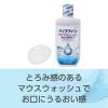 「バイオティーン マウスウォッシュ 口腔ケア 口臭予防 ノンアルコール 240mL Haleonジャパン マウスウォッシュ」の商品サムネイル画像3枚目