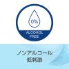 「バイオティーン マウスウォッシュ 口腔ケア 口臭予防 ノンアルコール 240mL Haleonジャパン マウスウォッシュ」の商品サムネイル画像4枚目