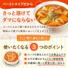 「キユーピー 3分クッキング 野菜をたべよう！ミネストローネの素 2〜3人前×2回分 1袋」の商品サムネイル画像4枚目
