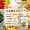 「キユーピー 3分クッキング 野菜をたべよう！ミネストローネの素 2〜3人前×2回分 1袋」の商品サムネイル画像6枚目
