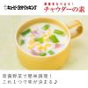 「キユーピー3分クッキング 野菜をたべよう！　チャウダーの素　1袋」の商品サムネイル画像3枚目