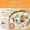 「キユーピー3分クッキング 野菜をたべよう！　チャウダーの素　1袋」の商品サムネイル画像3枚目