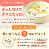 「キユーピー3分クッキング 野菜をたべよう！　チャウダーの素　1袋」の商品サムネイル画像4枚目