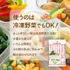 「キユーピー3分クッキング 野菜をたべよう！　チャウダーの素　1袋」の商品サムネイル画像6枚目