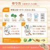 「キユーピー3分クッキング 野菜をたべよう！　チャウダーの素　1袋」の商品サムネイル画像7枚目