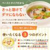 「キユーピー3分クッキング 野菜をたべよう！　和風スープの素　1袋」の商品サムネイル画像4枚目