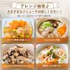 「キユーピー3分クッキング 野菜をたべよう！　和風スープの素　1袋」の商品サムネイル画像5枚目