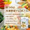 「キユーピー3分クッキング 野菜をたべよう！　和風スープの素　1袋」の商品サムネイル画像6枚目