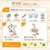 「キユーピー3分クッキング 野菜をたべよう！　和風スープの素　1袋」の商品サムネイル画像7枚目