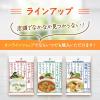 「キユーピー3分クッキング 野菜をたべよう！　和風スープの素　1袋」の商品サムネイル画像8枚目