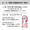 「ettusais（エテュセ） クイックケアコート 爪化粧料 ツヤ出しネイル用美容液 （速乾 リムーバー不要） 9mL」の商品サムネイル画像6枚目