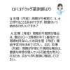 「＜排卵日予測検査薬＞ハイテスターH 10本入　ラインの本数で判定　トリプルライン検出法　簡単　１０分で判定【第1類医薬品】」の商品サムネイル画像8枚目