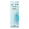 「花王　SOFINA　beaute（ソフィーナボーテ）　高保湿乳液　とてもしっとり　60g」の商品サムネイル画像3枚目
