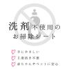「激落ち ウェットシート どこでもスッキリ！ 1セット（20枚入×3パック） レック」の商品サムネイル画像4枚目
