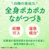 「入浴剤 炭酸 アソート 温泡 こだわり森 詰め合わせ 個包装 透明タイプ アース製薬 1箱（20錠入り）」の商品サムネイル画像6枚目