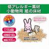 「ごきげん快適マット 超お徳用 1kg 1袋 小動物 ジェックス」の商品サムネイル画像4枚目