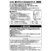 「塗りやすい くもり止め リキッド （ 曇り止め ） レック」の商品サムネイル画像8枚目