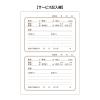 「金鵄製作所　介護連絡手帳 オリジナル」の商品サムネイル画像3枚目