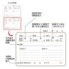「金鵄製作所　介護連絡手帳 オリジナル」の商品サムネイル画像4枚目