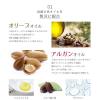 「ディブ オリーブ＆アルガン クレンジングオイル 熊野油脂（イチオシ）」の商品サムネイル画像4枚目