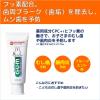 「ガム デンタルペースト こども 1セット（2本） サンスター GUM 歯磨き粉（子供用） 虫歯予防 歯垢除去 歯肉炎 フッ素 キッズ」の商品サムネイル画像2枚目