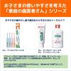 「ガム デンタルペースト こども 1セット（2本） サンスター GUM 歯磨き粉（子供用） 虫歯予防 歯垢除去 歯肉炎 フッ素 キッズ」の商品サムネイル画像3枚目