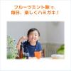 「ガム デンタルペースト こども 1セット（2本） サンスター GUM 歯磨き粉（子供用） 虫歯予防 歯垢除去 歯肉炎 フッ素 キッズ」の商品サムネイル画像5枚目