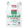 「シャボネット P-5 詰め替え 400ml 泡ハンドソープ 1個 サラヤ」の商品サムネイル画像2枚目