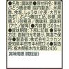「ミツカン カンタン黒酢 500ml 1本」の商品サムネイル画像6枚目