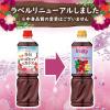 「ミツカン 業務用フルーティス りんご酢ローズヒップ＆カシス 1000ml 6倍濃縮タイプ 大容量 飲むお酢 リンゴ酢（イチオシ）」の商品サムネイル画像2枚目