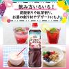 「ミツカン 業務用フルーティス　りんご酢ローズヒップ＆カシス 1000ml 6倍濃縮タイプ 大容量　飲むお酢　リンゴ酢（イチオシ）」の商品サムネイル画像6枚目